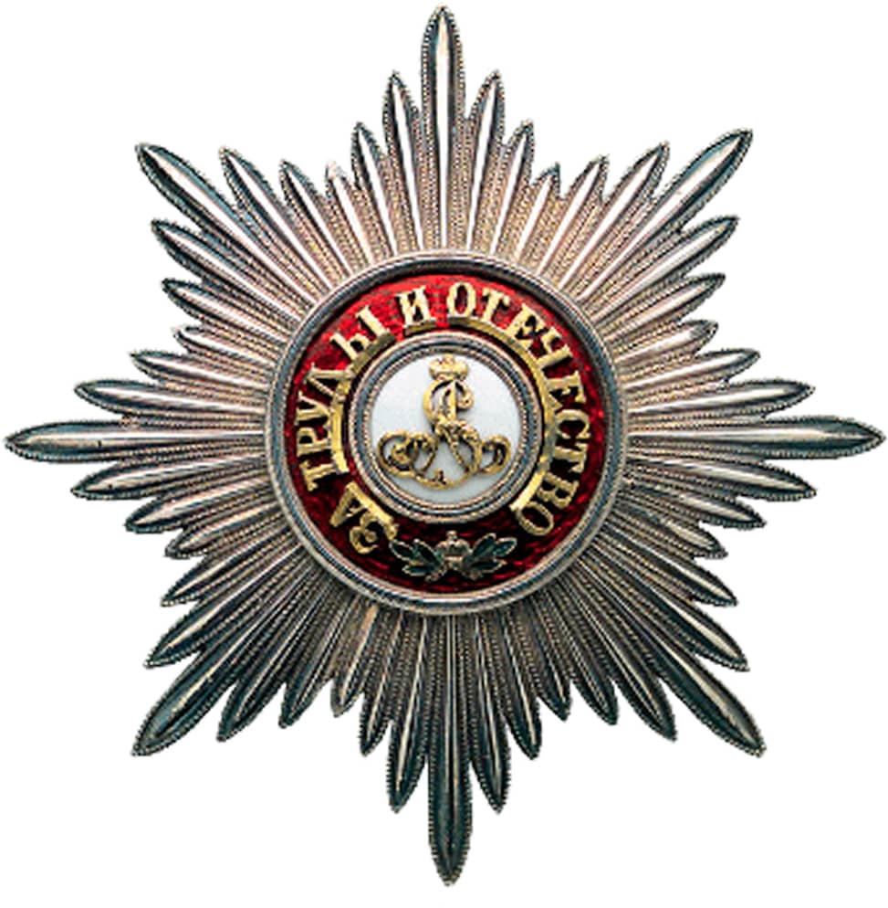 Звезда Ордена Св. Александра Невского