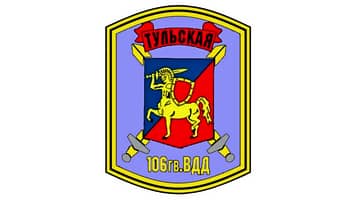 26 апреля 1944 года создана Тульская дивизия ВДВ