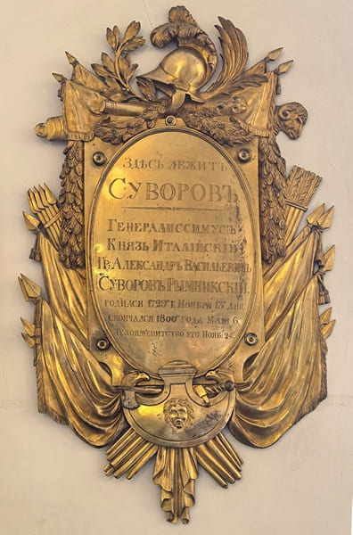 суворов