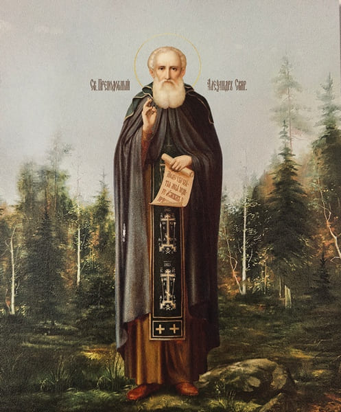 Александр Свирский