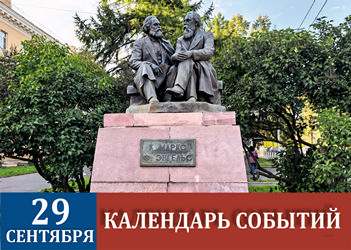 29 сентября - праздники и исторические события